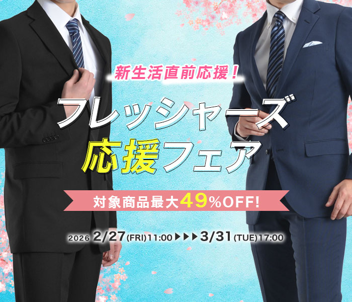 紳士服・スーツスタイルMARUTOMI【公式通販】