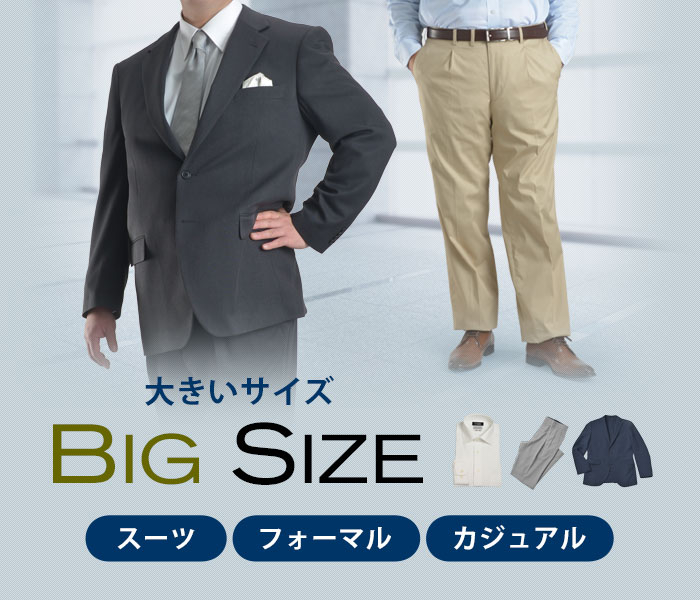 紳士服・スーツスタイルMARUTOMI【公式通販】