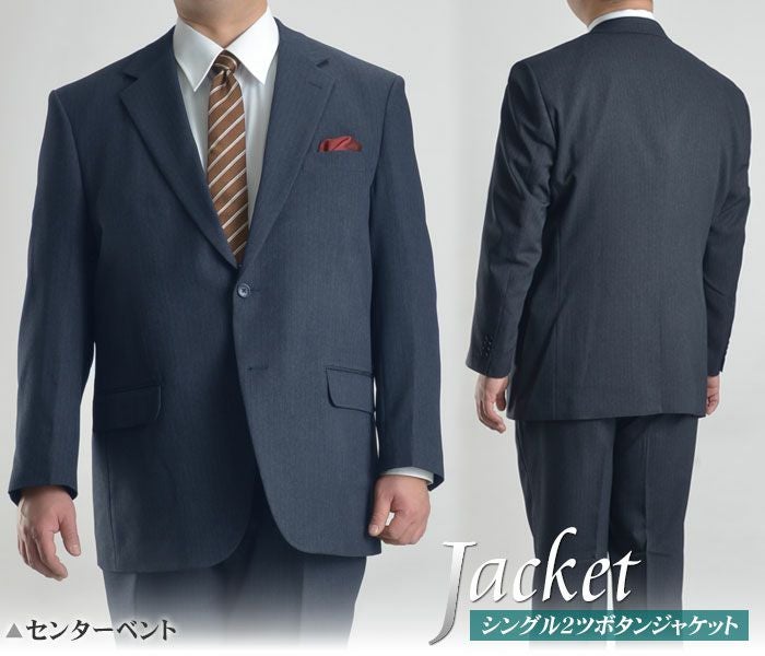 大きいサイズ ツーパンツスーツ オールシーズン 4WAYストレッチ 洗える