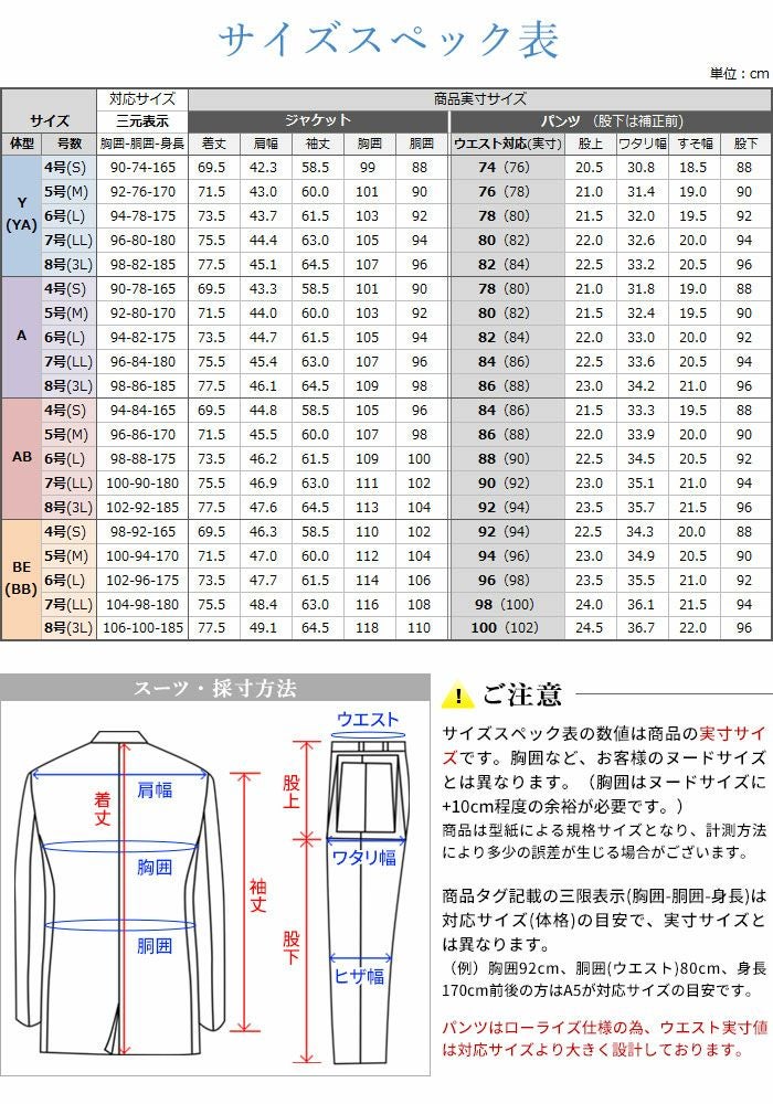 ナチュラルストレッチ 2ツボタンスタイリッシュスーツ 上下 ナチュラルストレッチ 2ツボタンスタイリッシュスーツ 上下
