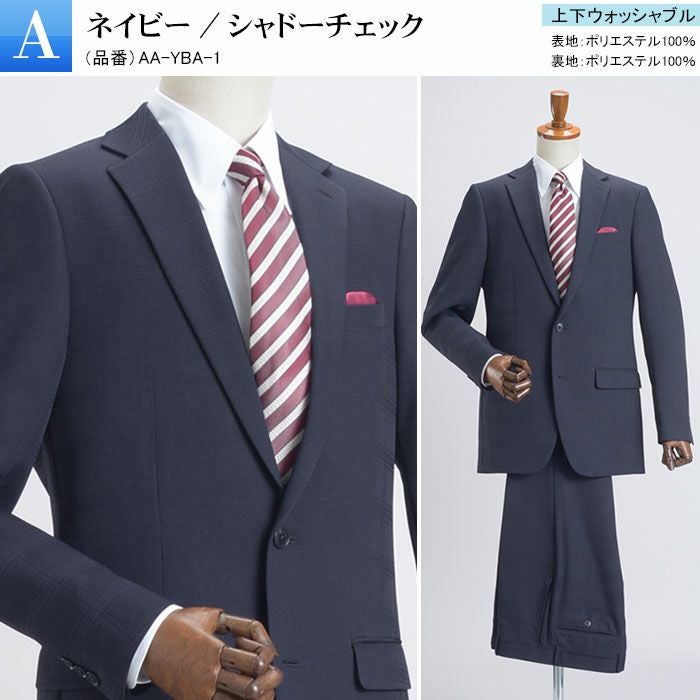 ナチュラルストレッチ 2ツボタンスタイリッシュスーツ 上下