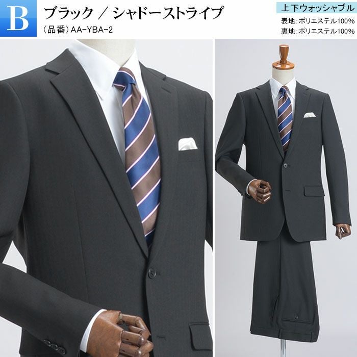 ナチュラルストレッチ 2ツボタンスタイリッシュスーツ 上下
