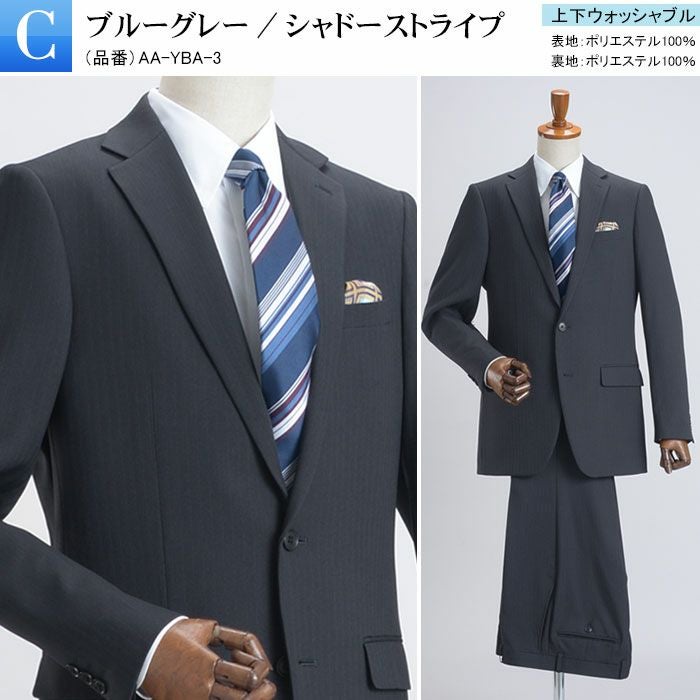 ナチュラルストレッチ 2ツボタンスタイリッシュスーツ 上下