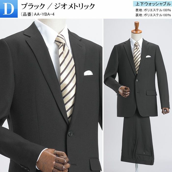 ナチュラルストレッチ 2ツボタンスタイリッシュスーツ 上下