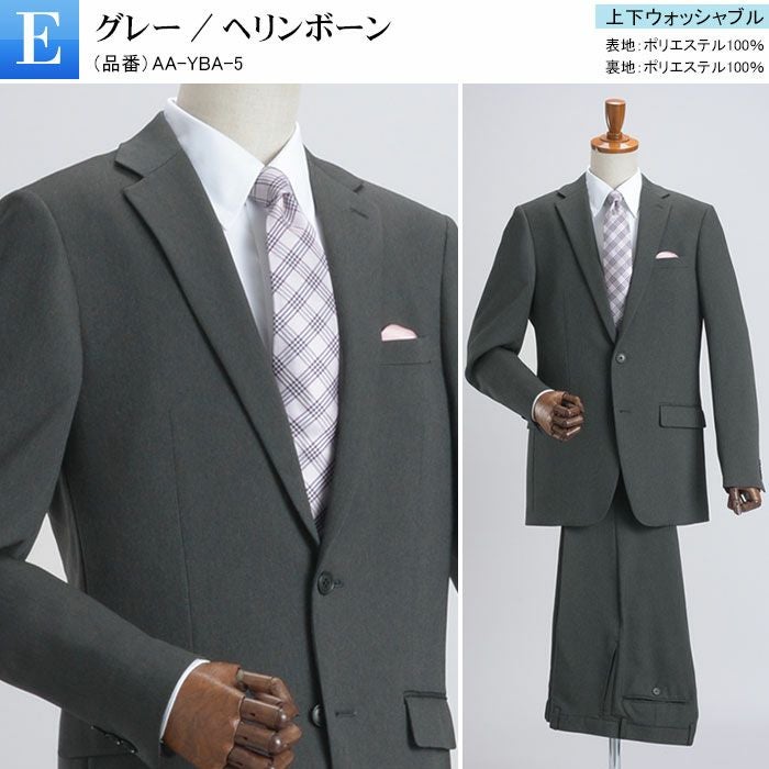 Ｅ：グレー/ヘリンボーン