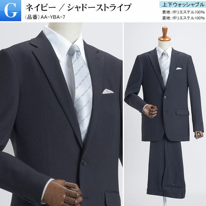 ナチュラルストレッチ 2ツボタンスタイリッシュスーツ 上下