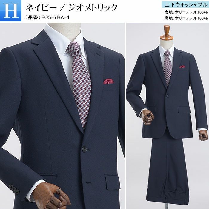 ナチュラルストレッチ 2ツボタンスタイリッシュスーツ 上下