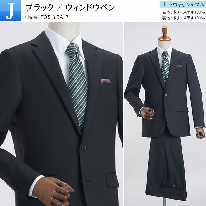 ナチュラルストレッチ 2ツボタンスタイリッシュスーツ 上下