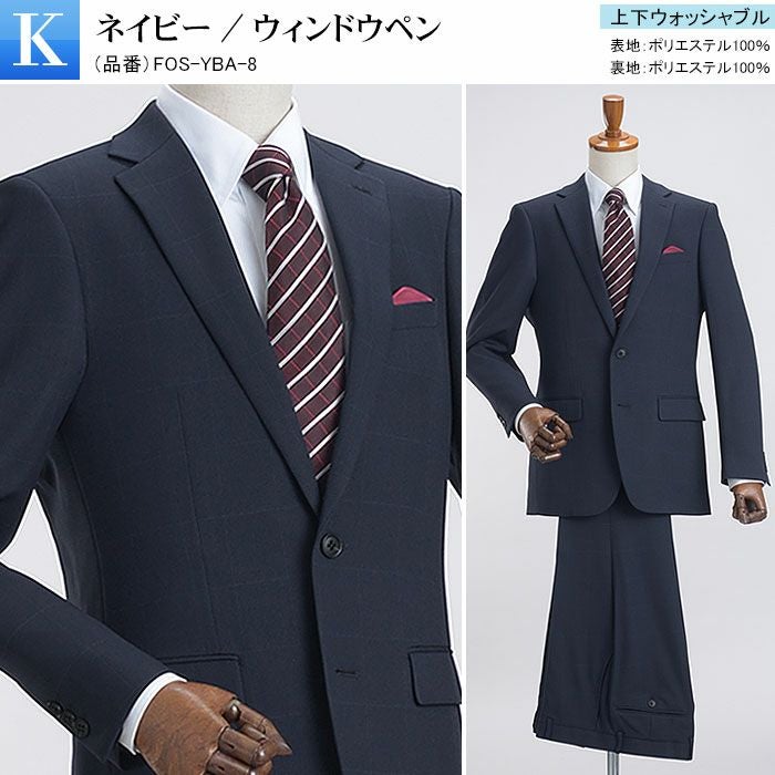 ナチュラルストレッチ 2ツボタンスタイリッシュスーツ 上下