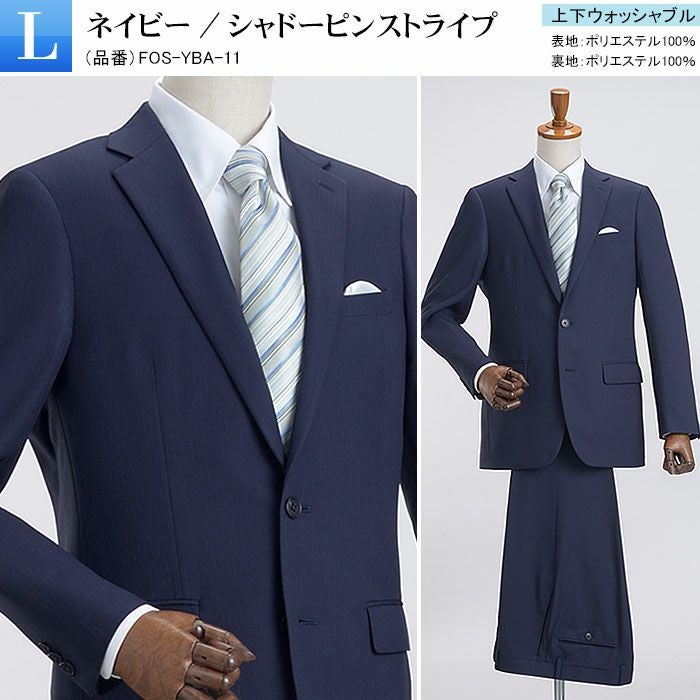 ナチュラルストレッチ 2ツボタンスタイリッシュスーツ 上下