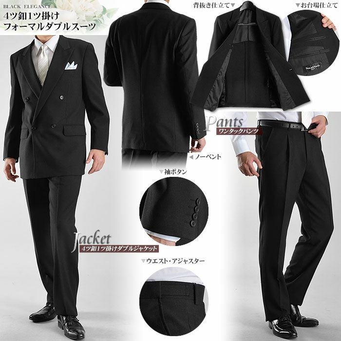洗える 礼服 メンズ ダブル フォーマルスーツ 上下ウォッシャブル アジャスター付 ウエスト調整機能 セレモニースーツ 喪服 メンズスーツ 冠婚葬祭  結婚式 披露宴 葬儀 プリーツ加工 送料無料 | スーツスタイルMARUTOMI PERCATELLO 冠婚葬祭礼服 ウールダブルジャケット スーツ　25ア256