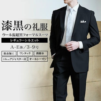 フォーマル メンズ(礼服・喪服)商品一覧 1着11,800～【スーツスタイル 