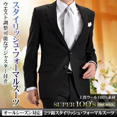 フォーマルスーツ　男子 楽天市場】スーツセット 4点セット M〜9XL！大きいサイズ スーツ