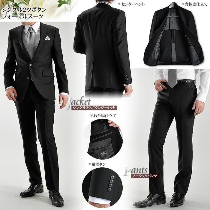 フォーマルスーツ スリム 濃染加工/深みブラック メンズ セレモニー
