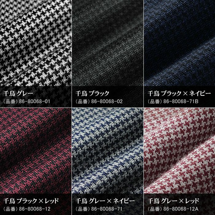 千鳥柄 前開きニットベスト | スーツスタイルMARUTOMI