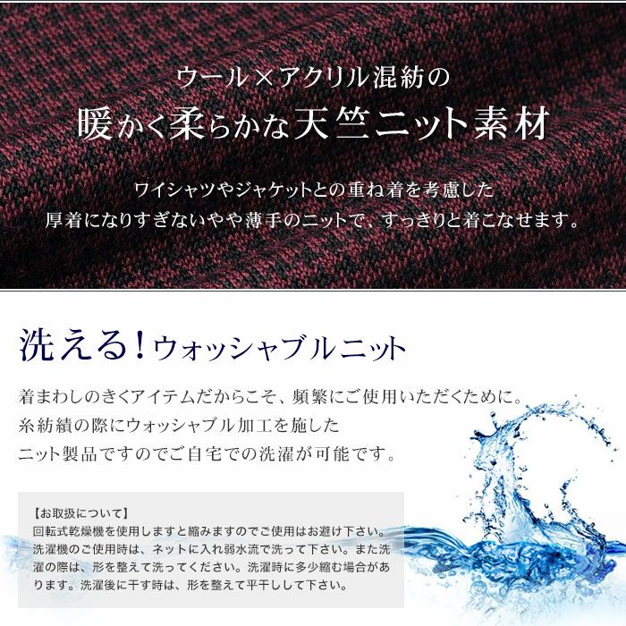 千鳥柄 前開きニットベスト | スーツスタイルMARUTOMI