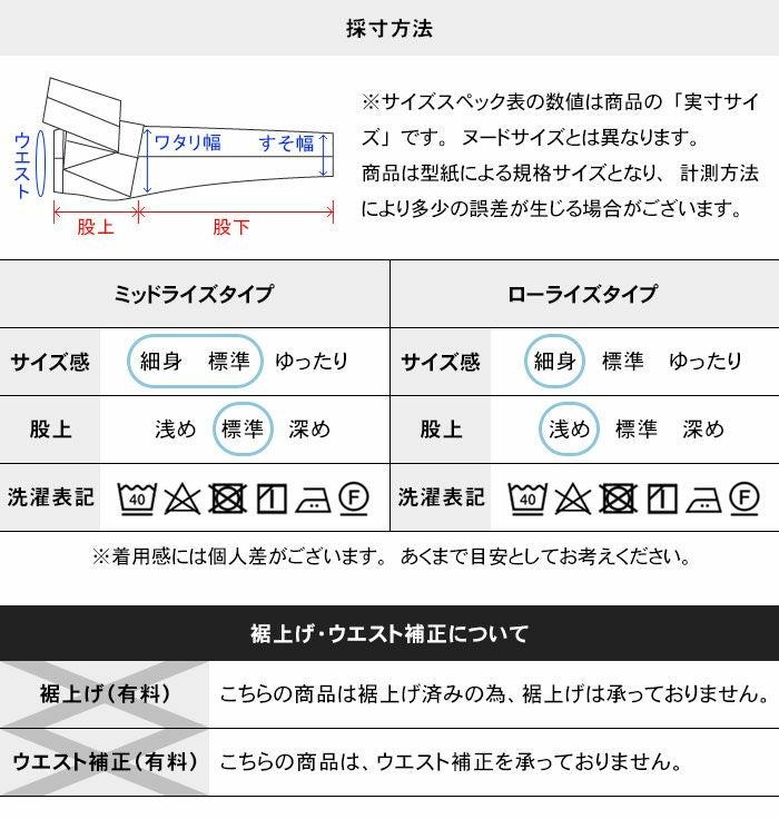 サイズスペック