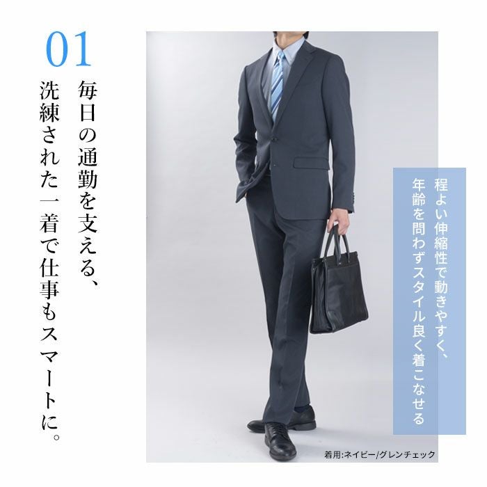 2ツボタンスリム ビジネススーツ 春夏 上下ウォッシャブル ストレッチ