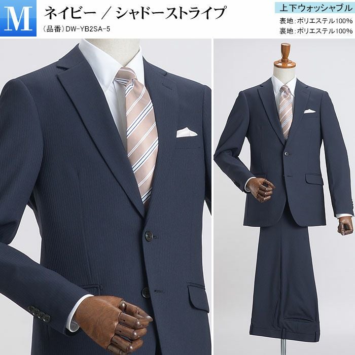 A6サイズ　ウオッシャブルスリムスリーピーススーツ　薄黒 3点セット スリーピーススーツ スリム ベスト付き 上下ウォッシャブル