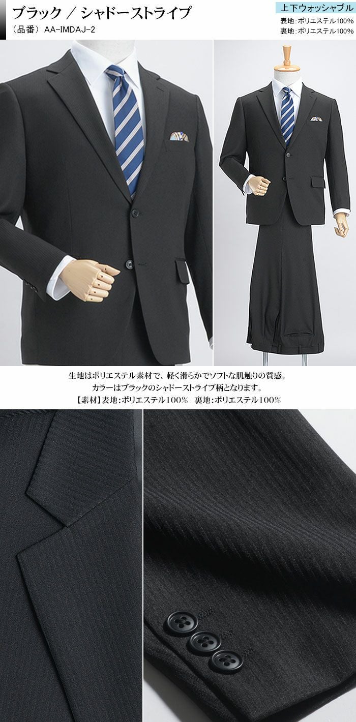 サイズ限定】 大きいサイズ E体限定 丸ごと洗える2ツボタンスーツ