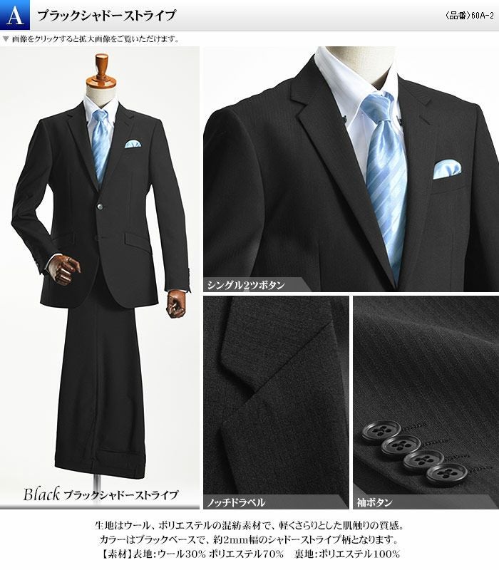 【Tradmen Collection】 ネイビー ビジネススーツ ウール混紡 Tradmen Collection】 ネイビー ビジネススーツ ウール混紡の通販はau