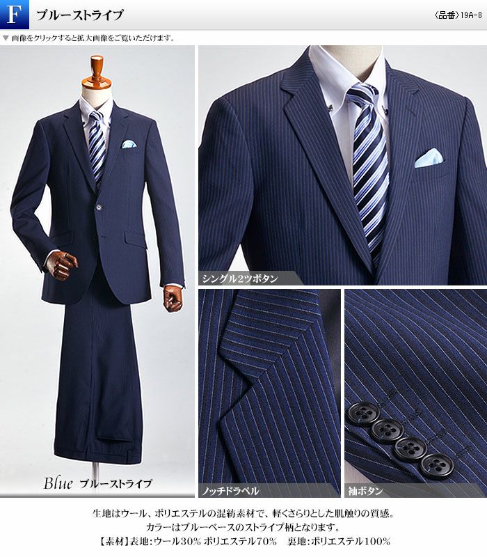 【Tradmen Collection】 ネイビー ビジネススーツ ウール混紡 売尽】SALE スリム型 スーツ メンズ 新作 春夏 西川毛織
