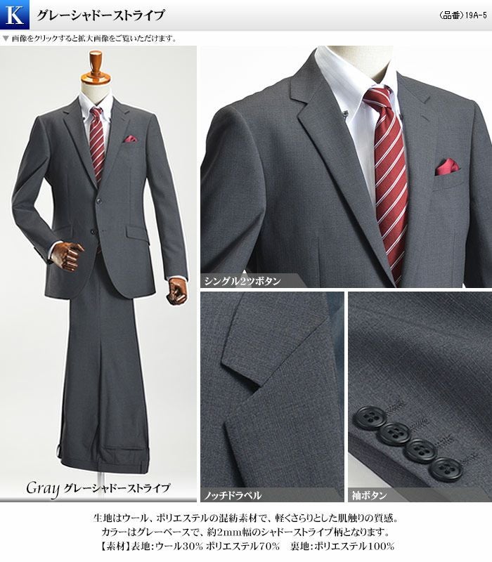 サイズ限定】スーツ メンズ 2ツボタン ビジネススーツ ウール混素材
