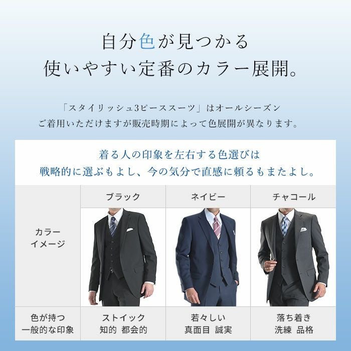 男性スーツ3点セット　オールシーズン 3点セット スリーピーススーツ スタイリッシュ ベスト付き 上下
