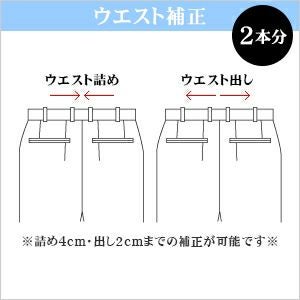 お直し | スーツスタイルMARUTOMI