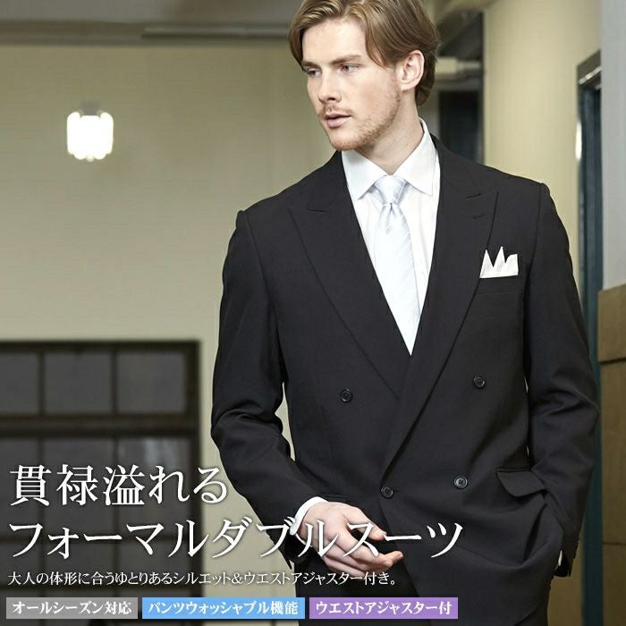 A体のみ】 4ツボタン ダブル フォーマルスーツ アジャスター付