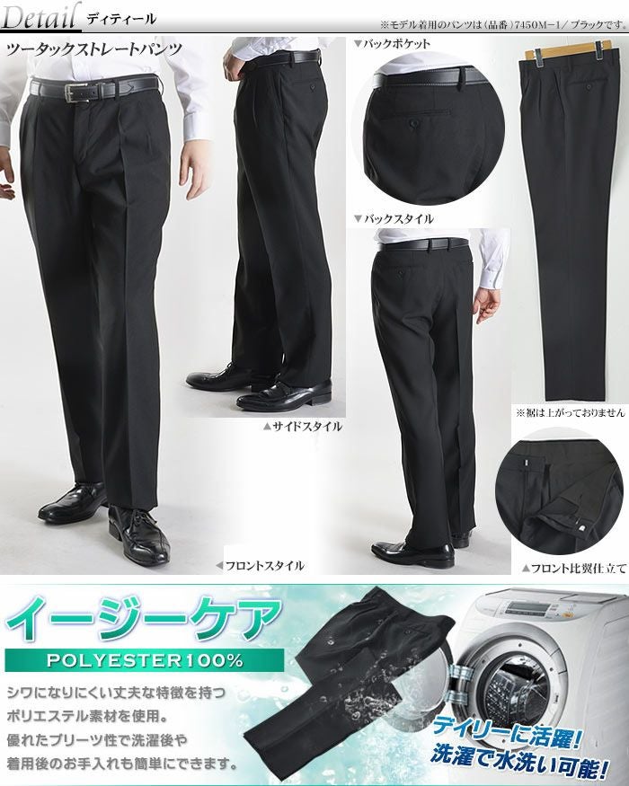 ツータックスラックス・ウォッシャブル【1本2,980円 2本5,500円 3本