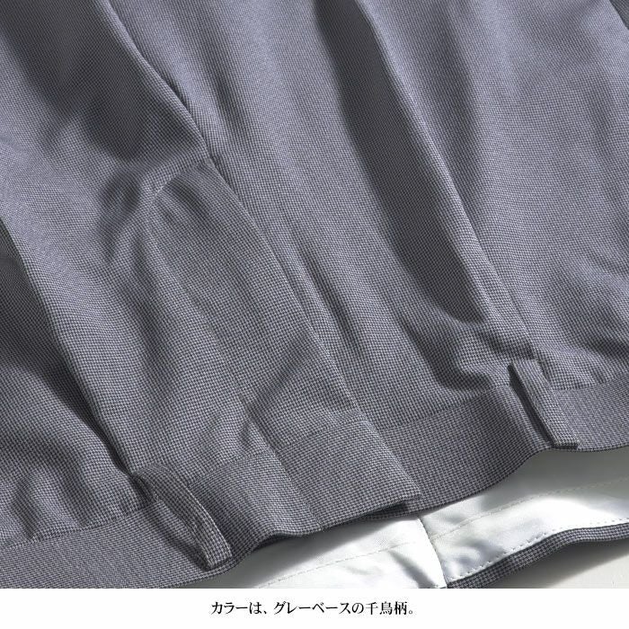 スラックス ワンタック メンズ 千鳥柄 春夏 ウエスト調節 伸びる
