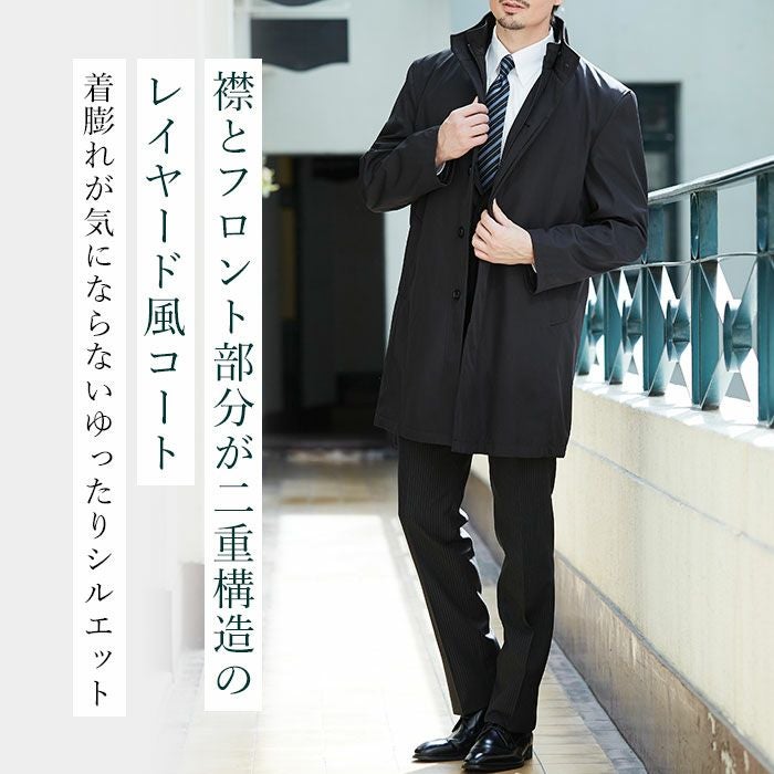 コート メンズ ビジネス アウター スタンドカラー 2枚衿 スタンド