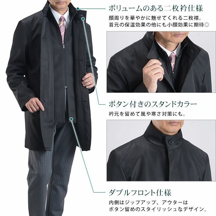 コート メンズ ビジネス アウター スタンドカラー 2枚衿 スタンド