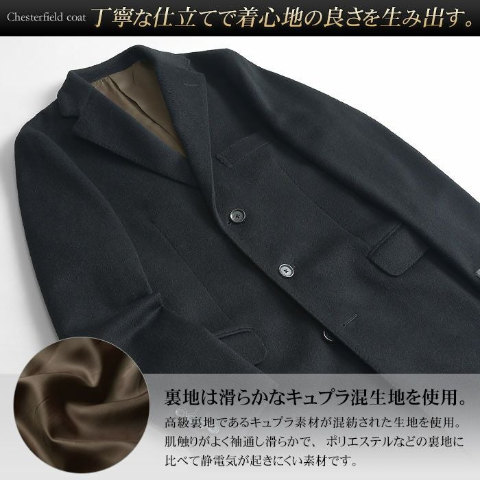 カシミヤ100％ チェスターコート チェスターフィールド ニーレングス