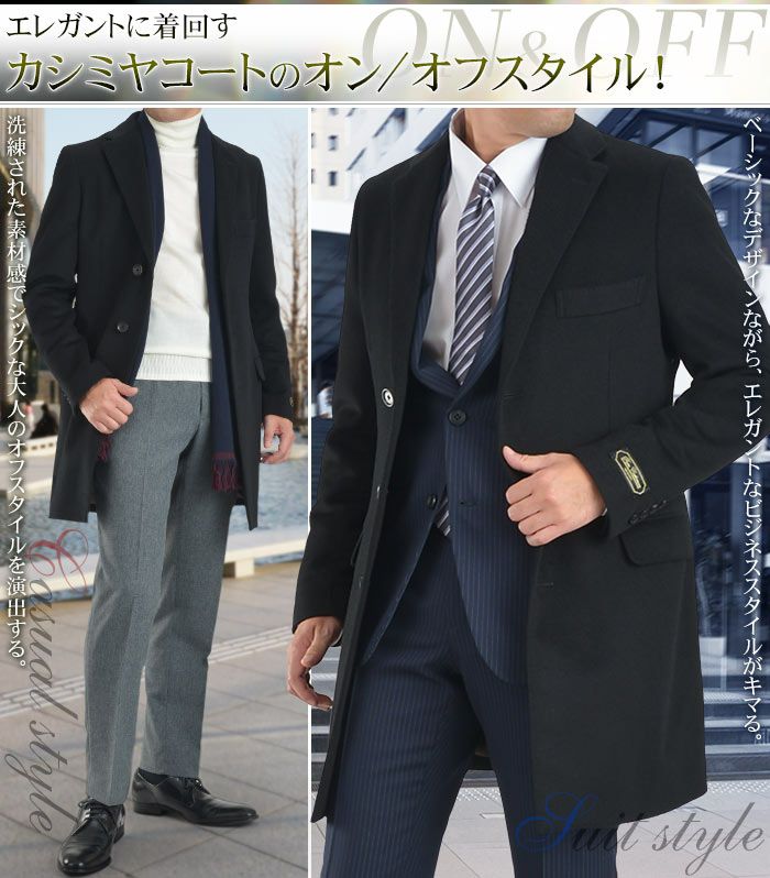 エンチャリオット ダブルブレスト ロングコート チェスター カシミヤ 