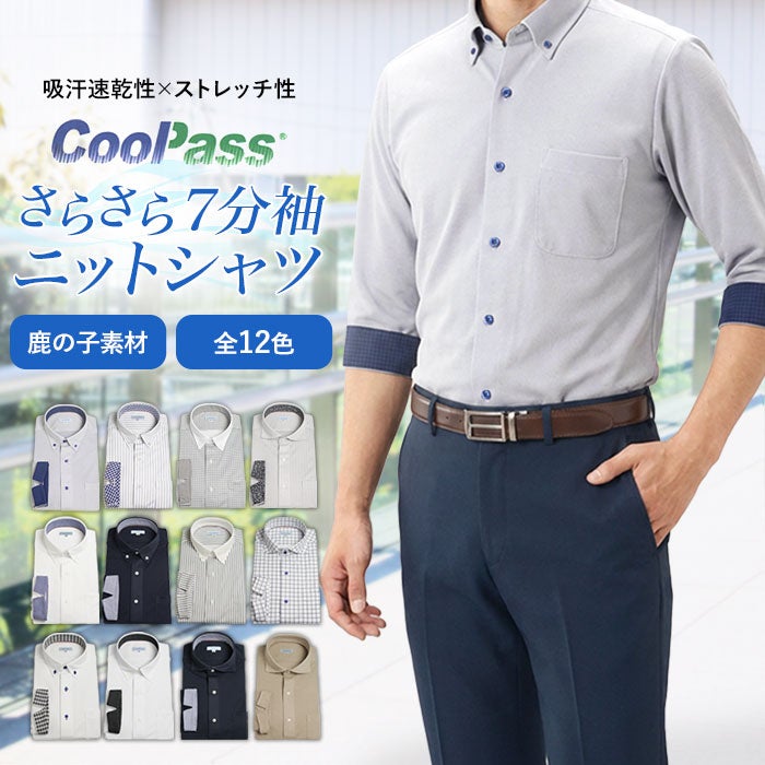 【まる】紳士服詰め合わせセット 紳士服・スーツスタイルMARUTOMI【公式通販】