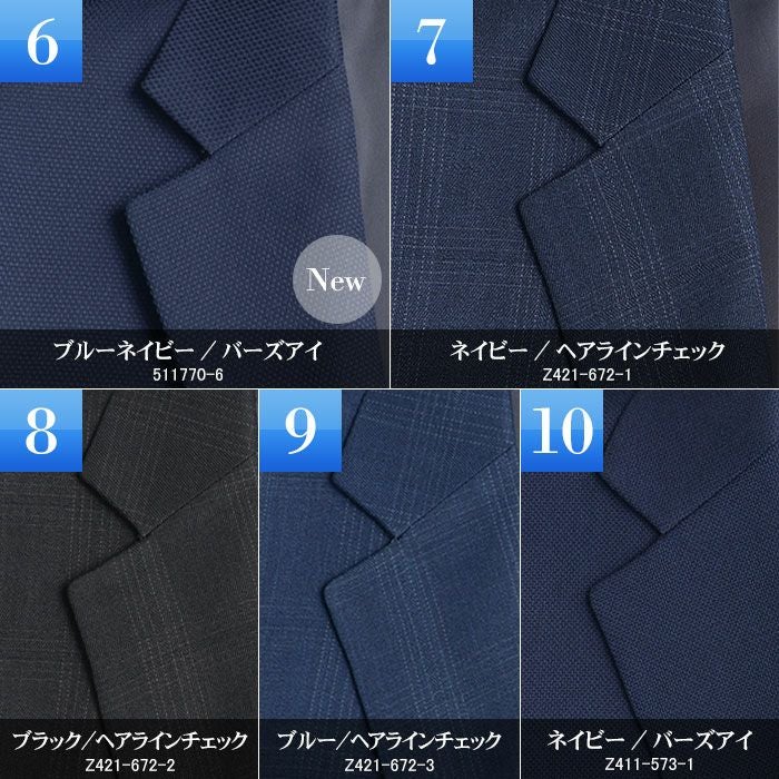 ナチュラルストレッチ 2ツボタンスーツ オールシーズン 【スーツ ナチュラルストレッチ 2ツボタンスーツ オールシーズン 【スーツ