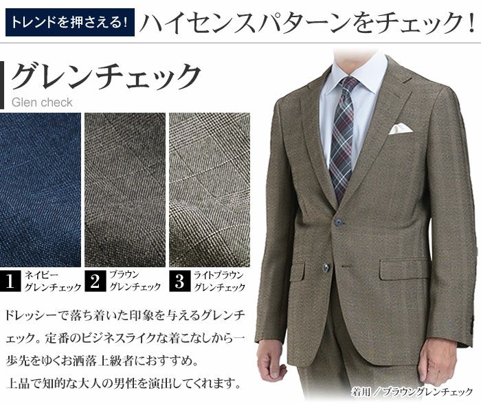 ナチュラルストレッチ 2ツボタンスーツ オールシーズン 【スーツ