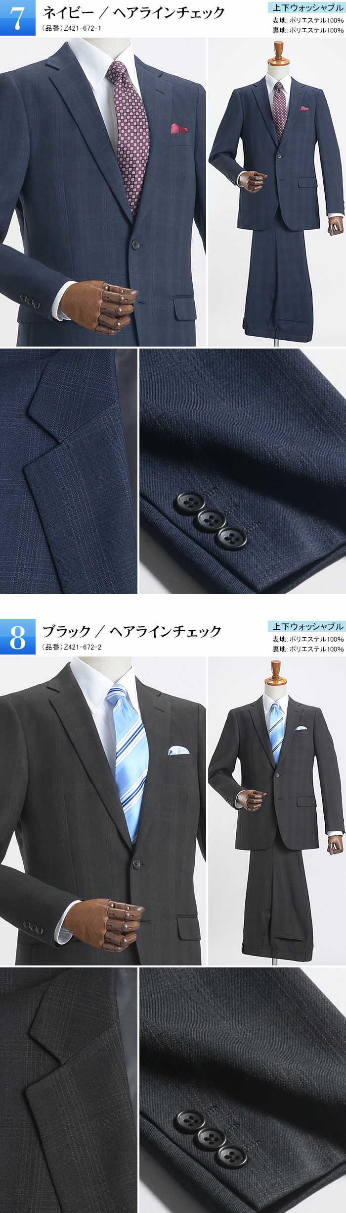 ナチュラルストレッチ 2ツボタンスーツ オールシーズン 【スーツ