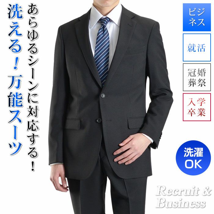 ツーパンツスーツ サマースーツ COOLMAX クールマックス メンズ 吸汗速