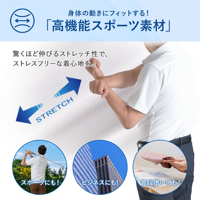 高機能スポーツ素材