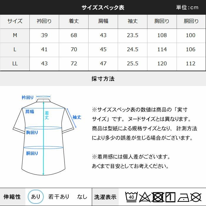 サイズスペック表