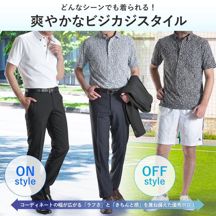 ビジネススタイル