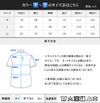サイズスペック表（カラー１～２）