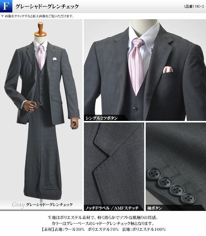 美品 maji masatomoスリーピース スーツ ジレ付き 3点セットY8 Y8限定】 2ツボタン スリム スタイリッシュ スリーピーススーツ 春夏