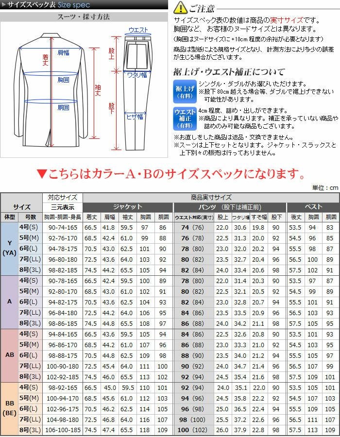 44%OFF】【Y8限定】 2ツボタン スリム スタイリッシュ スリーピース