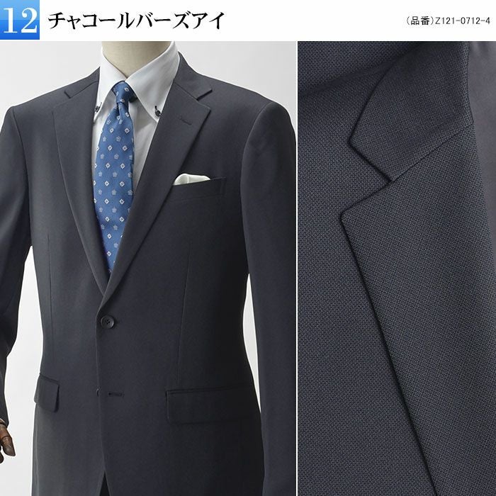 洗える メンズスーツ ビジネス 春夏 オールシーズン スーツ