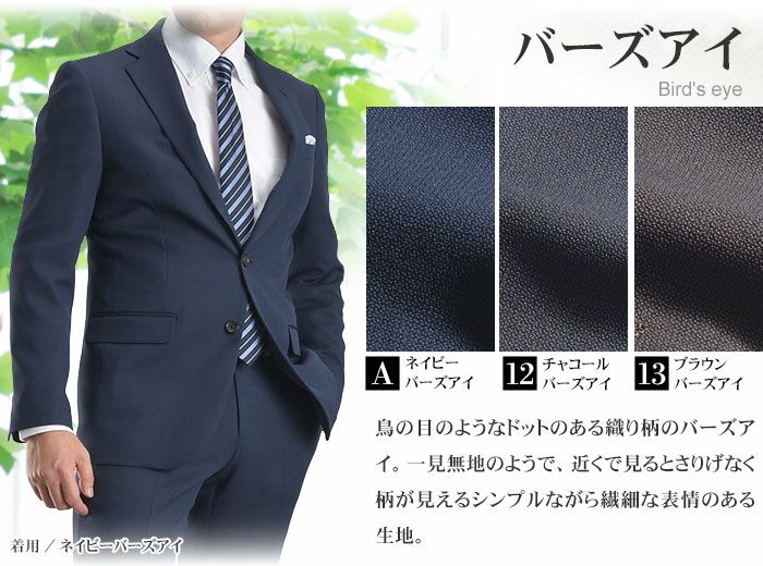タグ付き新品★オールシーズン　ウォッシャブル　スーツ 楽天市場】洗える メンズスーツ ビジネス オールシーズン スーツ