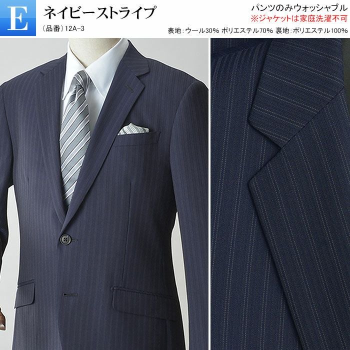 ウール混素材 スーツ メンズ 2つボタン スリムスーツ オールシーズン